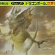 Image for article titled Dragonball Evolution's Giant Monster Rears Its CG Head In New Footage